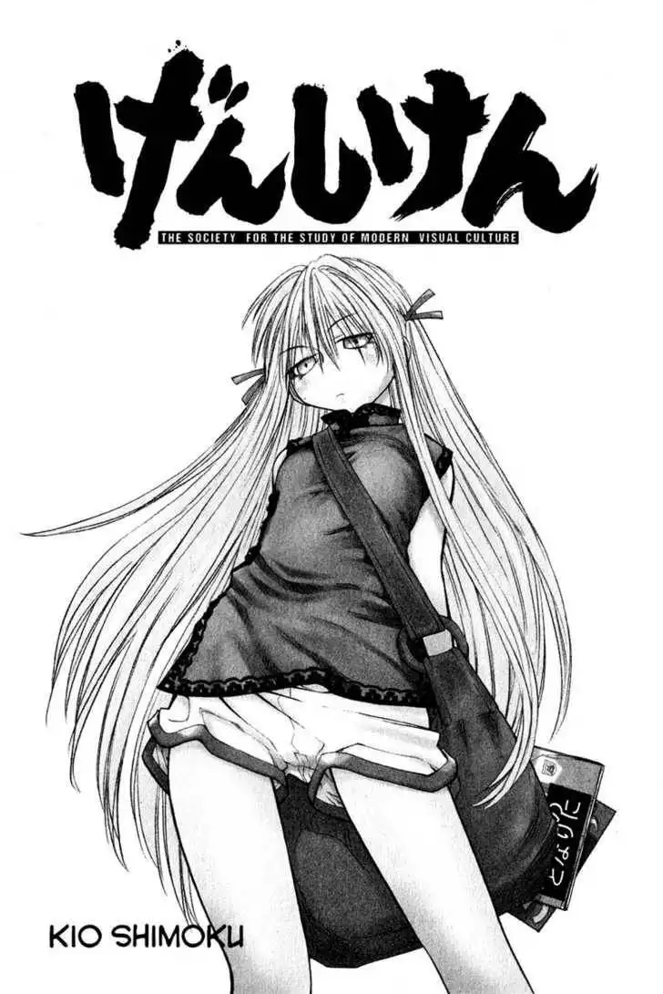 Genshiken - The Society for the Study of Modern Visual Culture Chapter 37 5